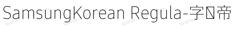 SamsungKorean Regula字体转换